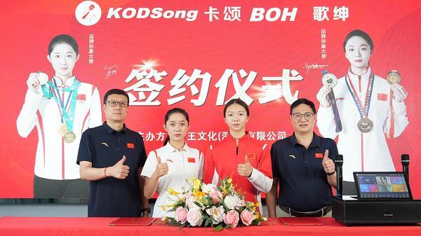 科技+体育跨界联动！音王文化签约世界冠军