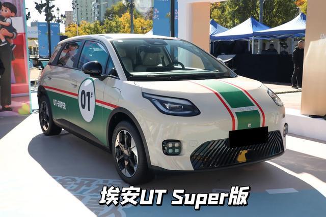 京东首款电动车？埃安UT Super正式